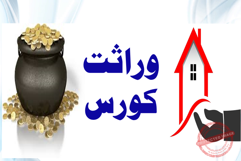 Read more about the article وراثت کورس