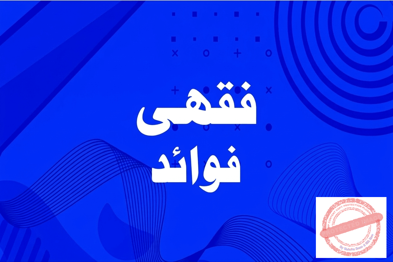 You are currently viewing اتفاق اہل القول